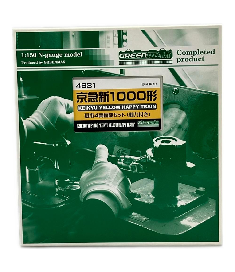 グリーンマックス 1