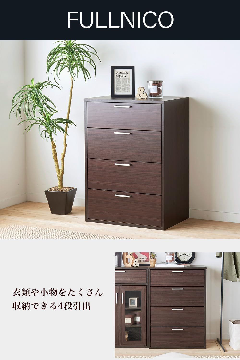 衣類収納 チェスト 白井産業 タンス 同シリーズで チェストの通販