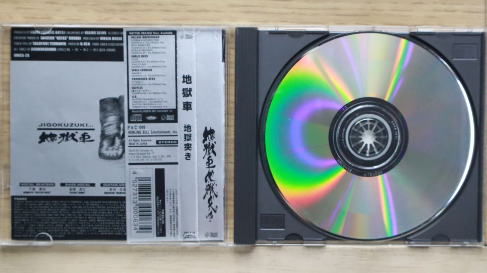 国内盤CD☆地獄車/□ 地獄突き 【HWCA28/4527313000634】J25171 - メルカリ