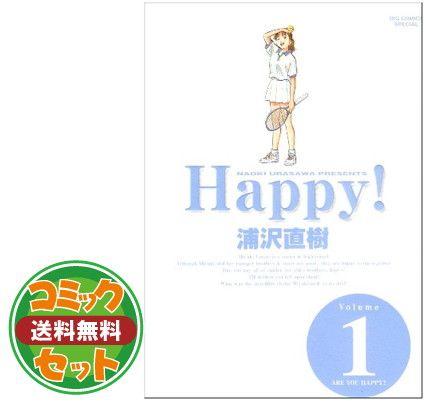 ハッピー! 全巻 A1bI7JPTRQL._AC_UF350,