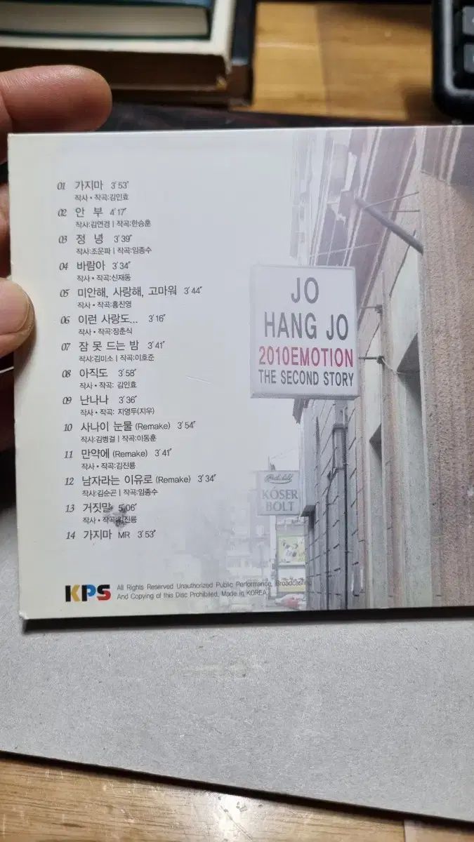 Emotion サイン入り