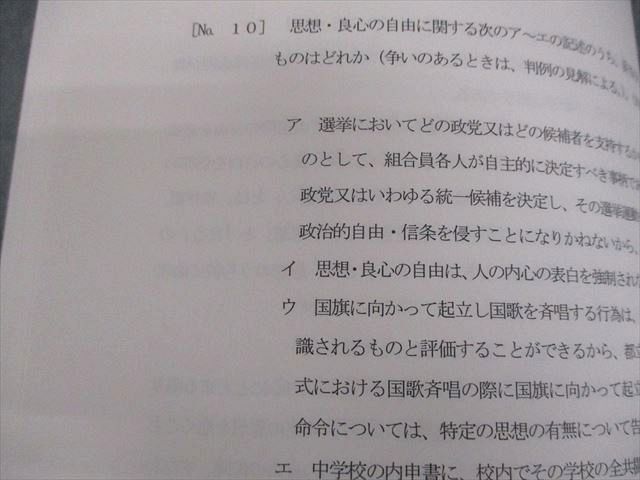 LEC東京リーガルマインド 公務員試験 専門職必修講座 裁判所事務