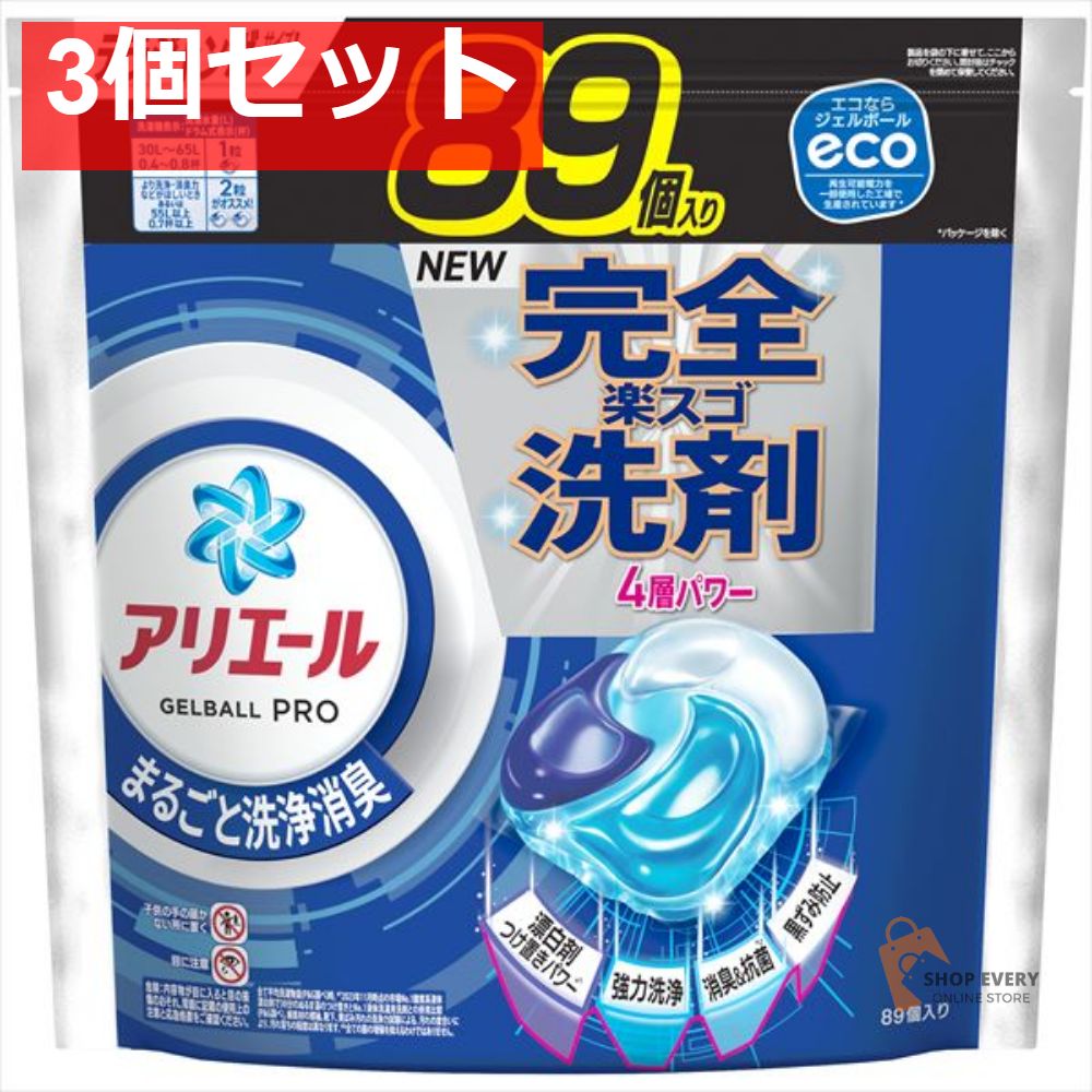 アリエール ジェル ボールプロかえTJ89個 3個セット まとめ売り