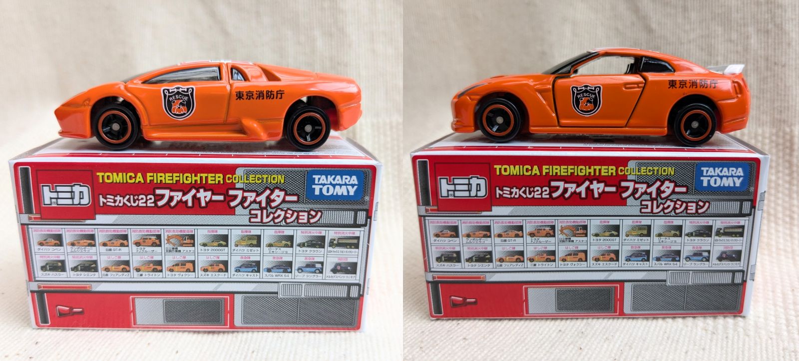 トミカくじ22 ファイヤーファイターコレクション 全20種