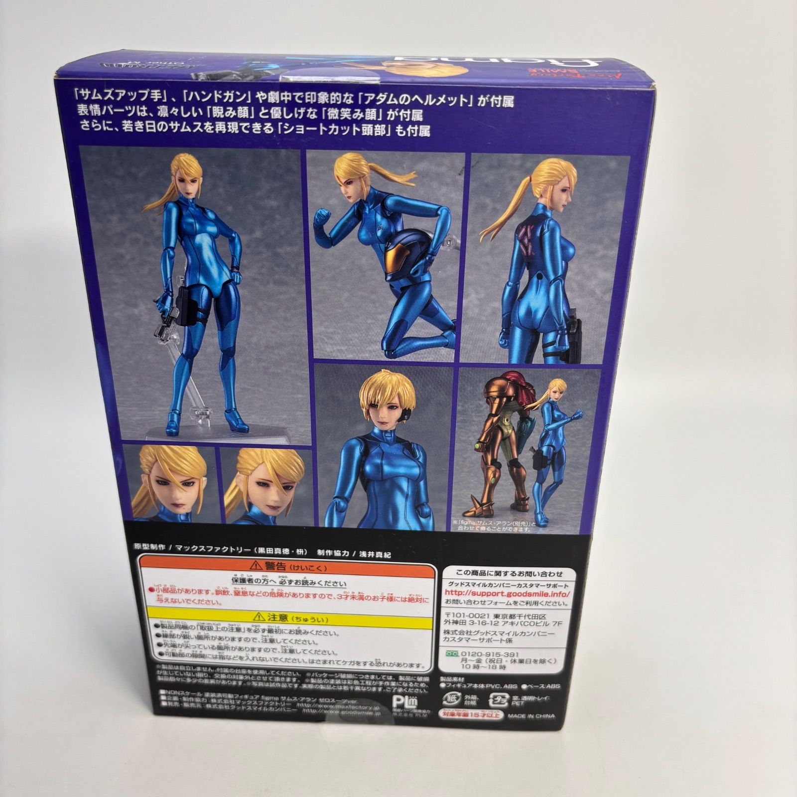 METROID　サムス・アラン　ゼロスーツ ver Figma 306　ⓝ m11411971257_1.jpg?1754427695