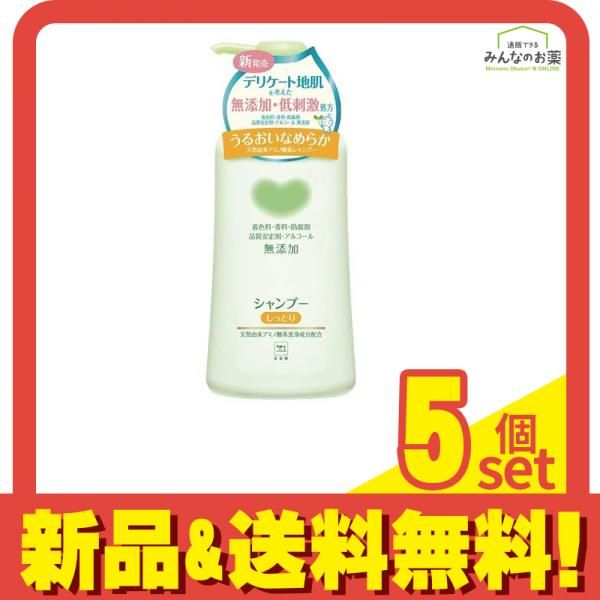 カウブランド 無添加シャンプー しっとり ポンプ付き本体 500mL 5個セット まとめ売り