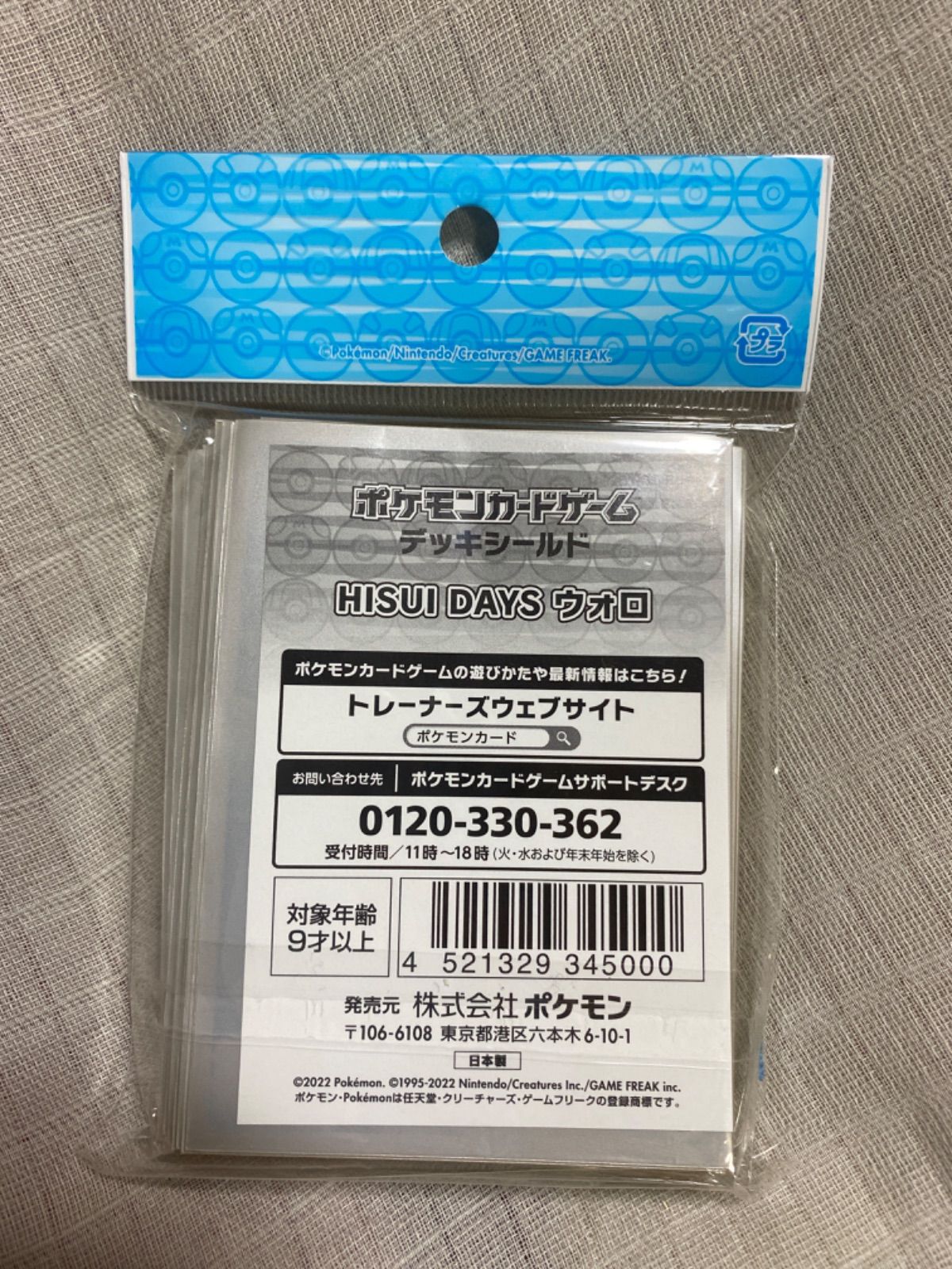 ポケモン デッキシールド スリーブ HISUI DAYS 4点 セキ ウォロ