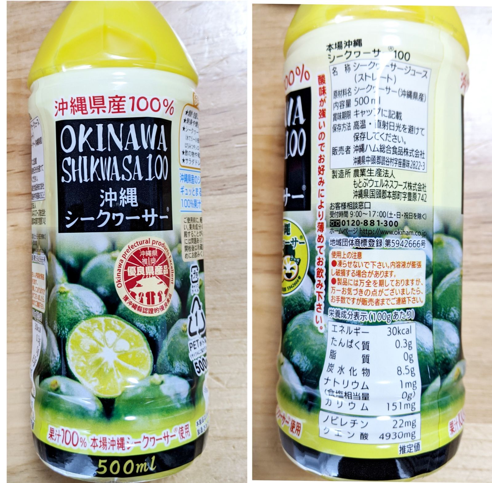 専門店のシークヮーサー 500ml×3本 ［1本あたり994円］(沖縄県産シークワーサー 無添加 果汁100%ジュース)シークワーサー ジュース シークワーサー  シークアーサー 果実 100% 青切りシークワーサー