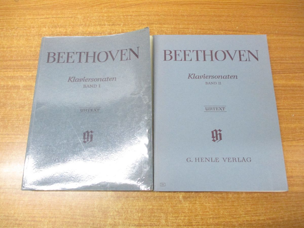 △01)【同梱不可】ベートーヴェン ピアノソナタ集 第1巻・第2巻 2冊セット/ヘンレ社/原典版/楽譜/クラシック/A - メルカリ