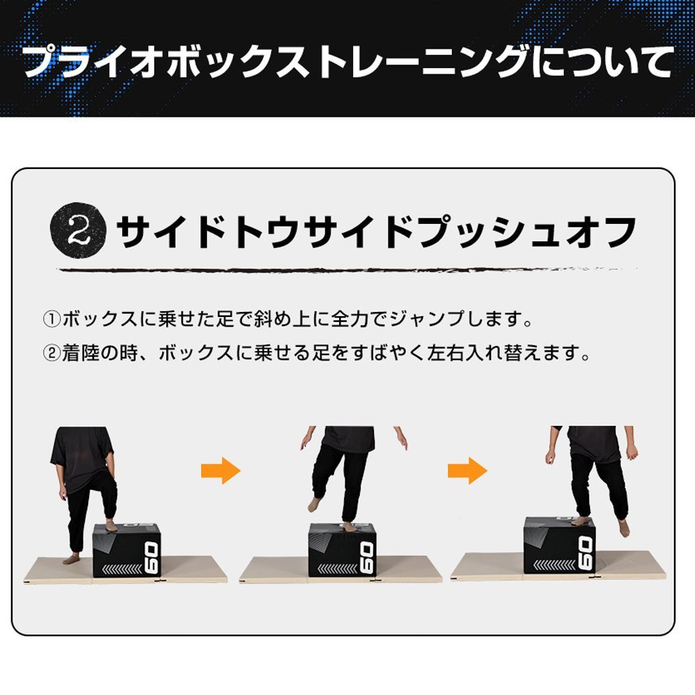ステップ台