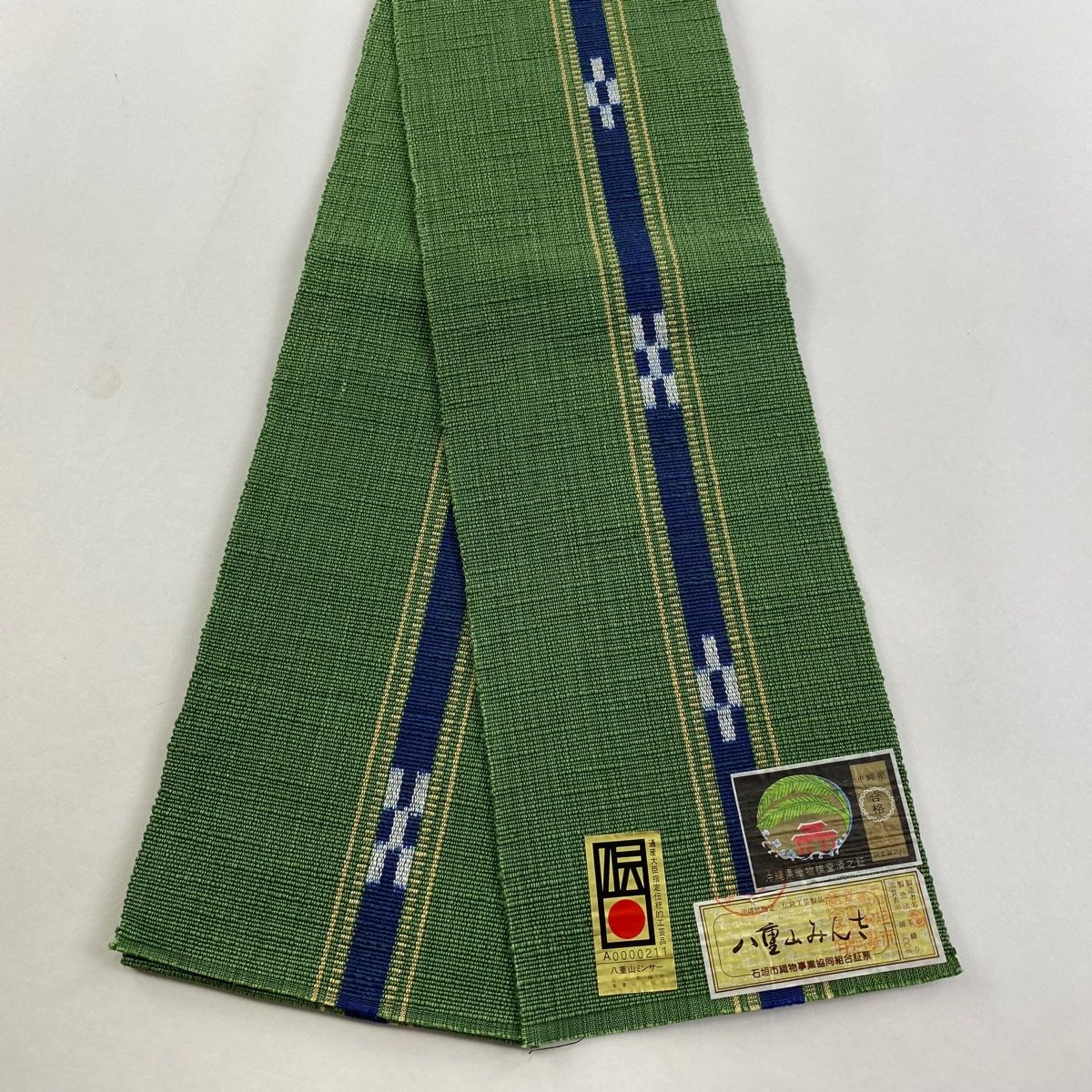 半幅帯 名品 八重山ミンサ 証紙 縞 絣柄 緑 綿