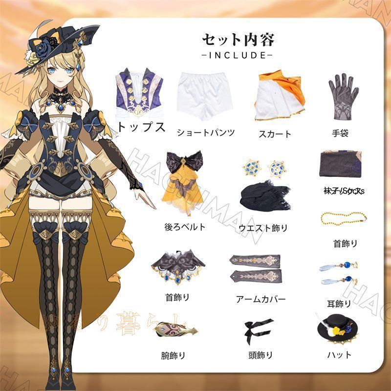 Caspar コスプレ衣装