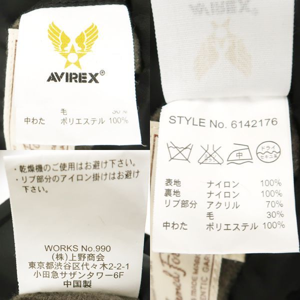 AVIREX MA-1 ライトゾーン リバーシブル 6142176 フライト