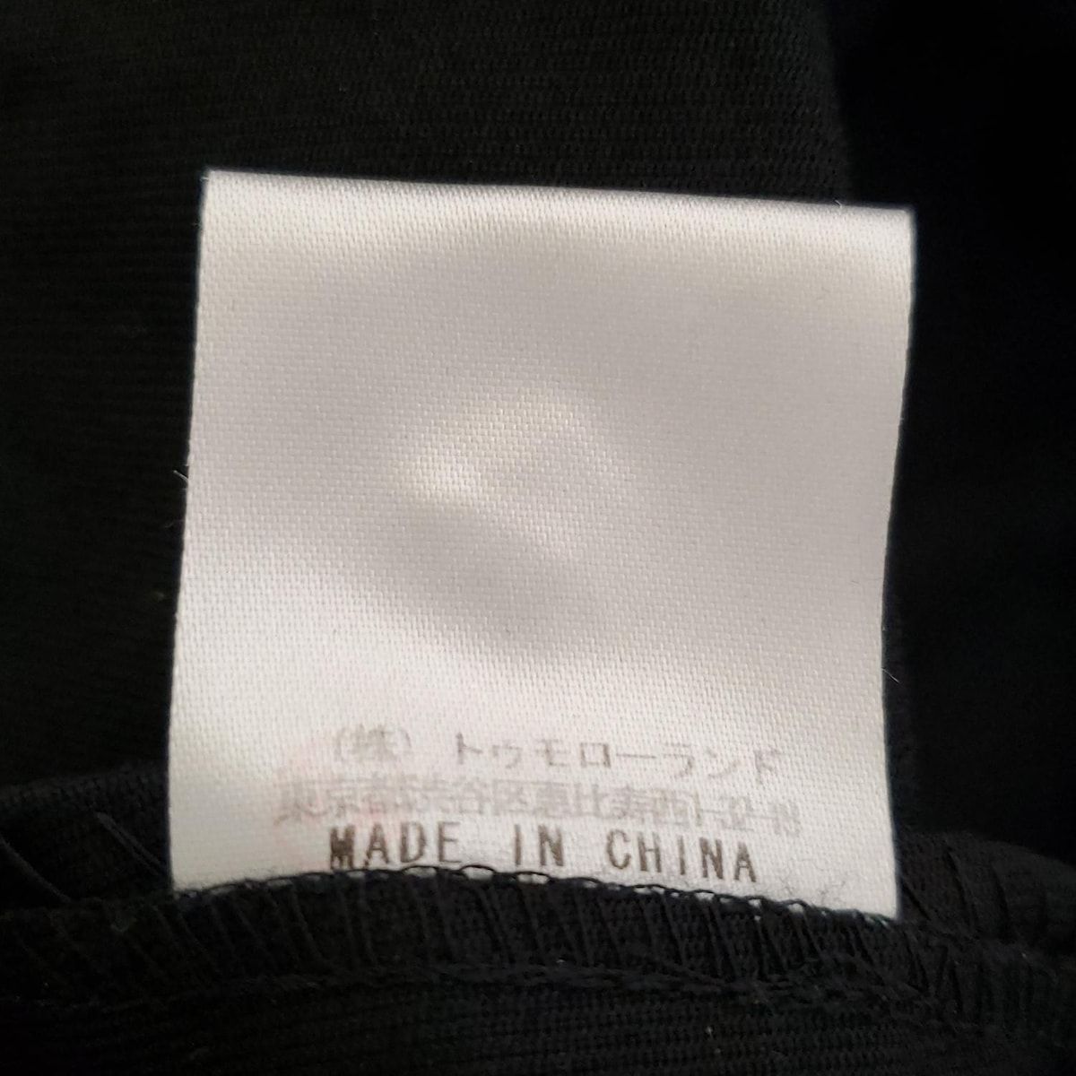 TOMORROWLAND トゥモローランド トレンチコート サイズ46 XL メンズ - 黒 長袖 秋 冬 WWW_KANDAIZUMI_COM