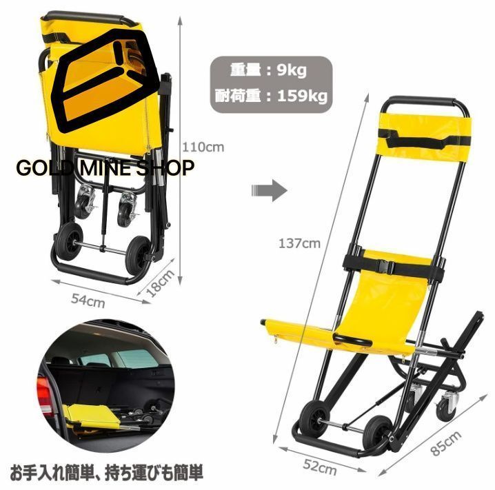 折りたたみ式救急車チェア 段階