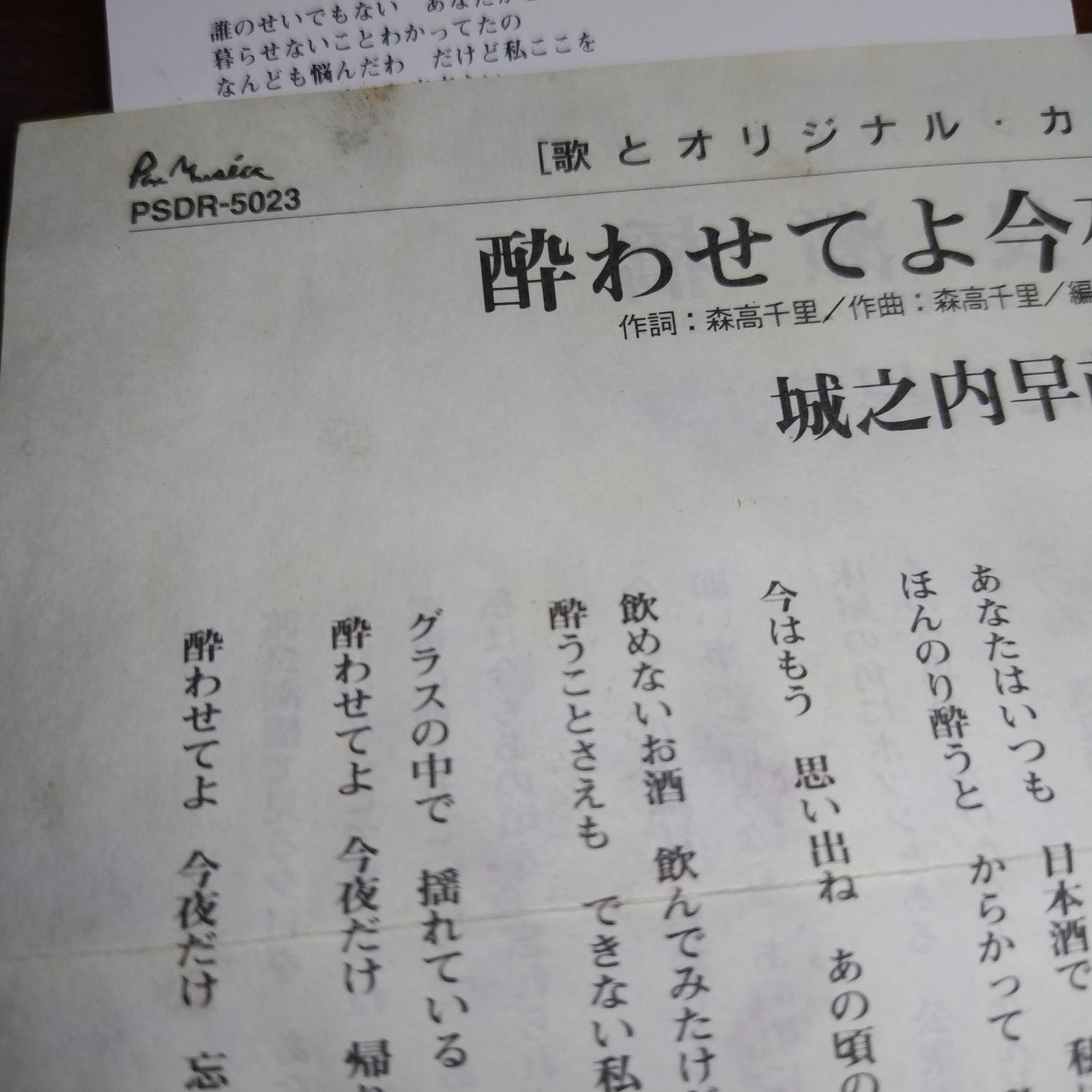 演歌/歌謡曲 中古CD 7枚セット 処分品のため特価にて - メルカリ