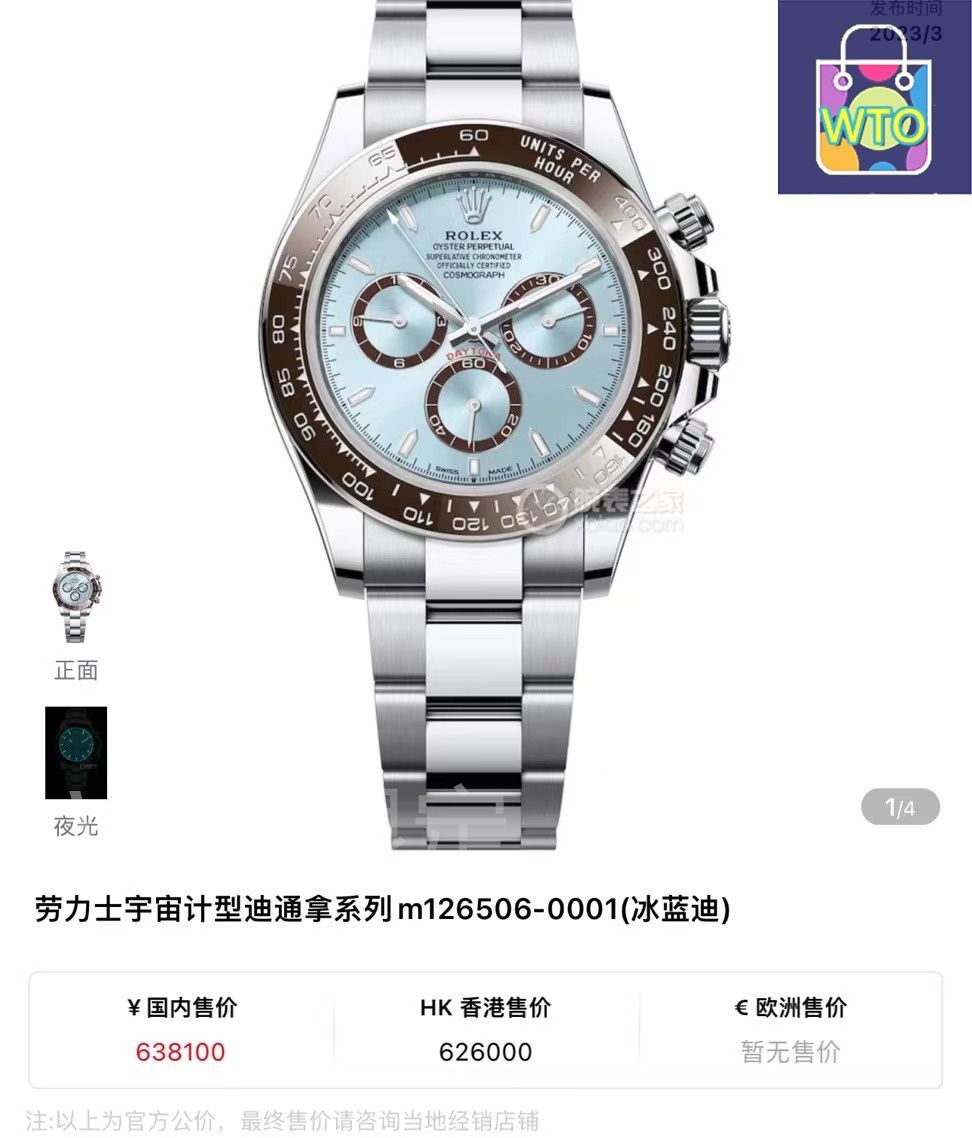 みいさま専用ページ 今日特価】ROLEX ロレックス コスモグラフデイトナシリーズ