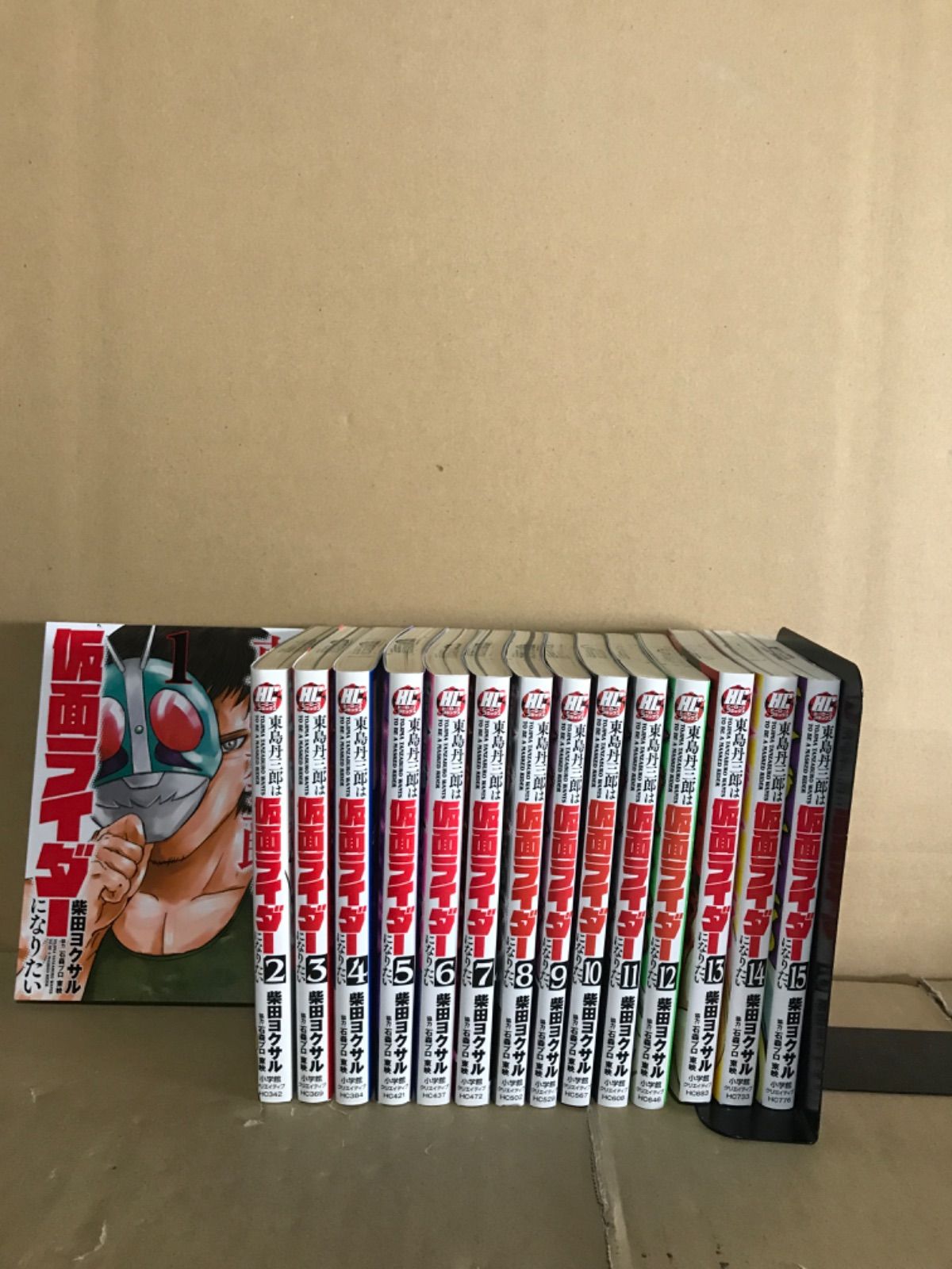 東島丹三郎は仮面ライダーになりたい 1-15巻 東島丹三郎は 仮面 東島丹三郎は仮面ライダーになりたい 1-15巻 東島丹三郎は 仮面