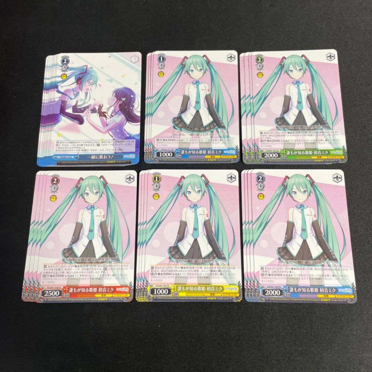 プロセカ VOCALOID まとめ売り-