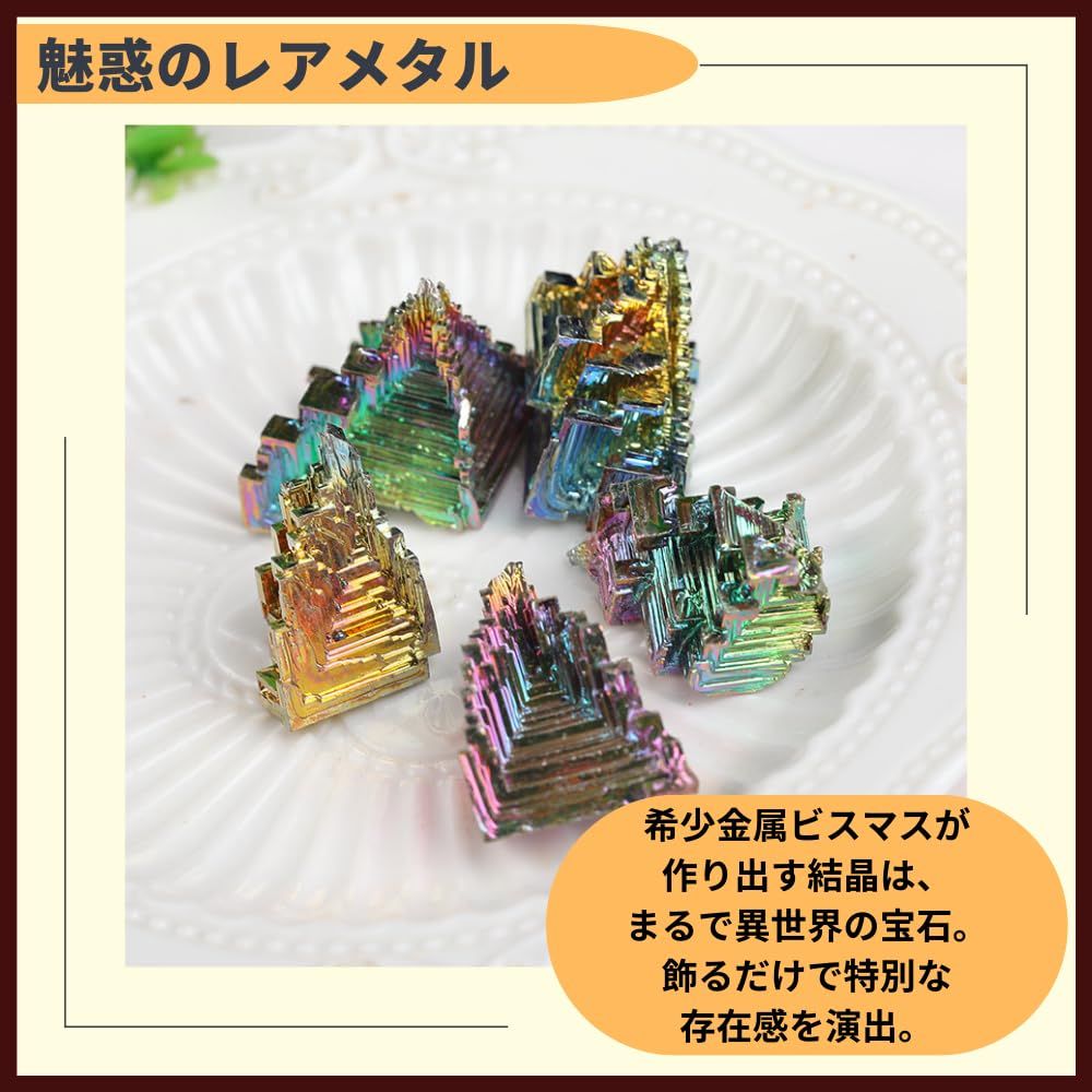 ビスマス結晶　希少レアメタル　目標達成への努力を促す　思い描いた夢を実現させる ビスマス結晶 希少レアメタル 目標達成への努力を促す 思い描い