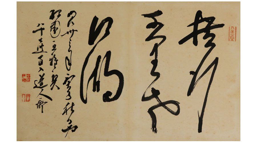 【新品】書家 前田鎌利 直筆色紙（福寿）真筆保証 落款あり 孫正義 源・M》田能村直入 墨蹟 七言一句/曾孫・田能村直外識箱入・送料