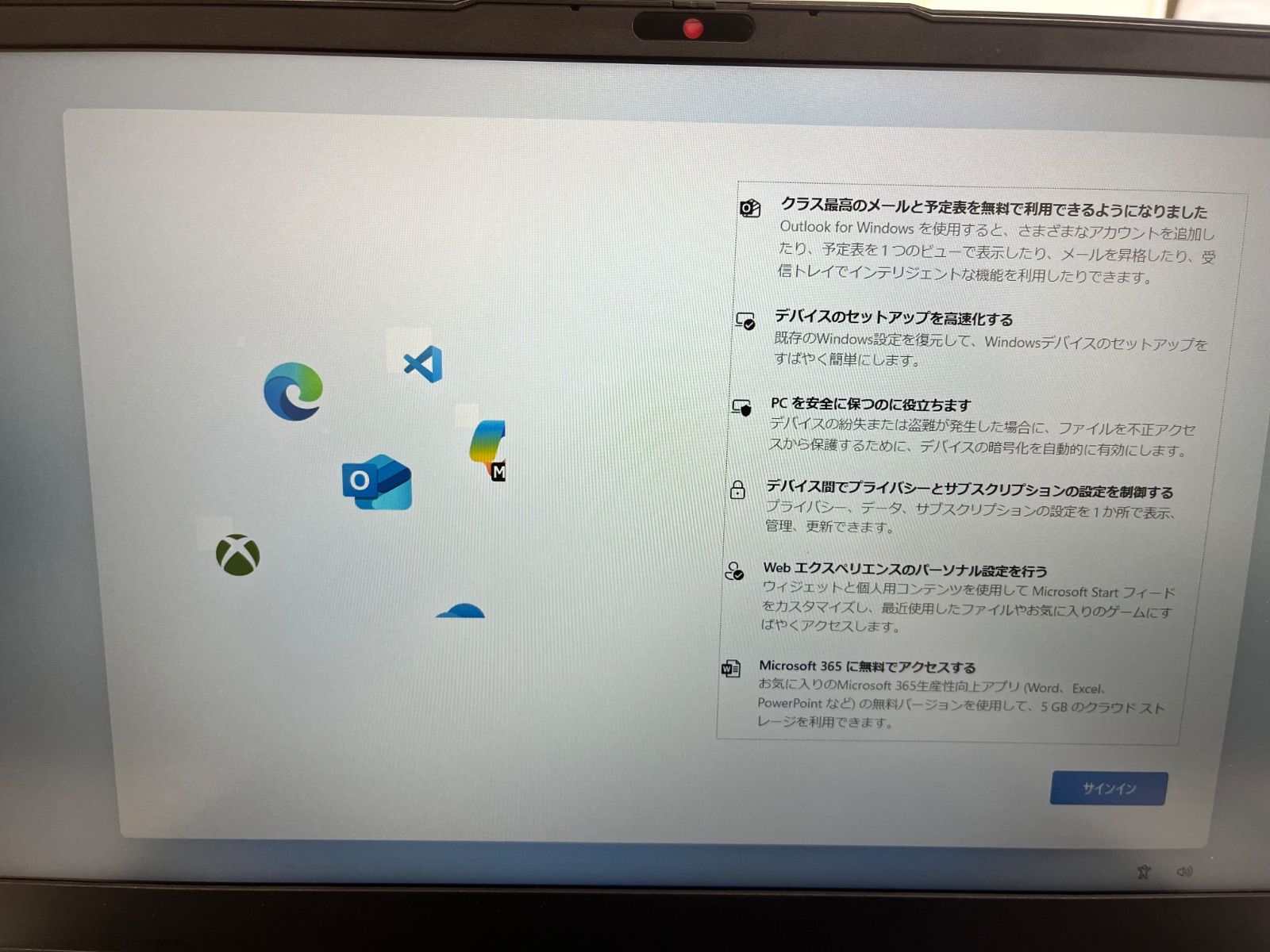 370 15.6インチ