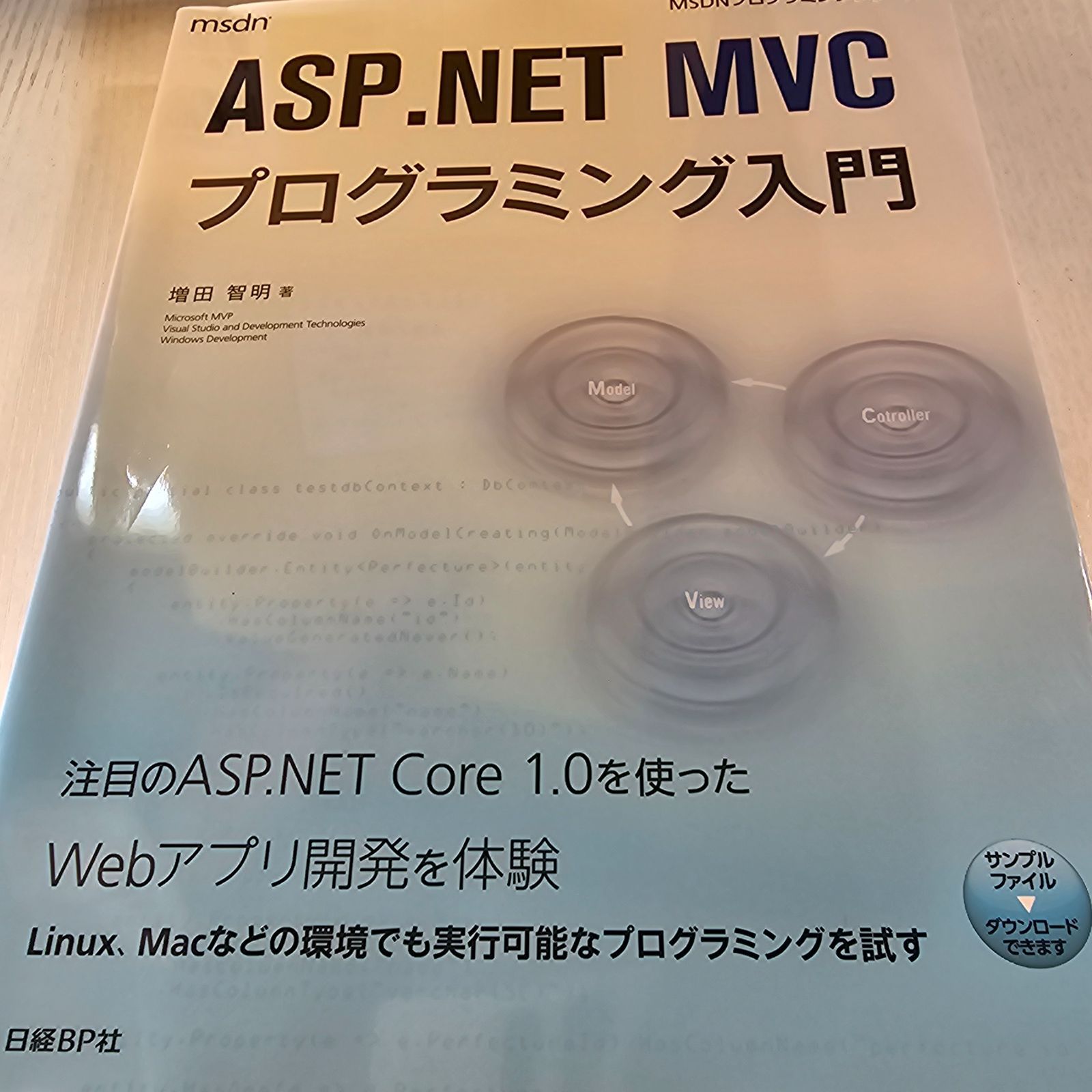 ASP.NET MVCプログラミング入門 - メルカリ