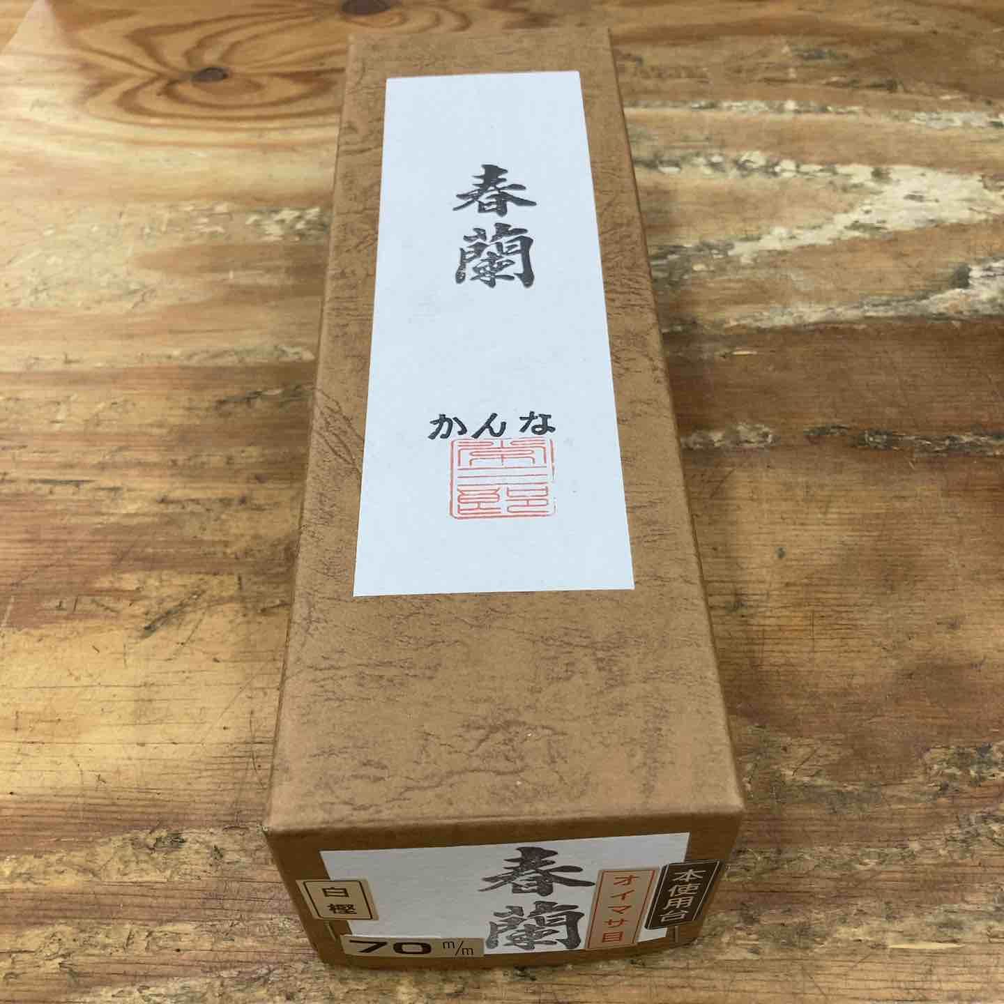 常三郎　春蘭 未使用品】常三郎 播州三木鉋 春蘭 青鋼 白樫 普通口 寸八 70mm
