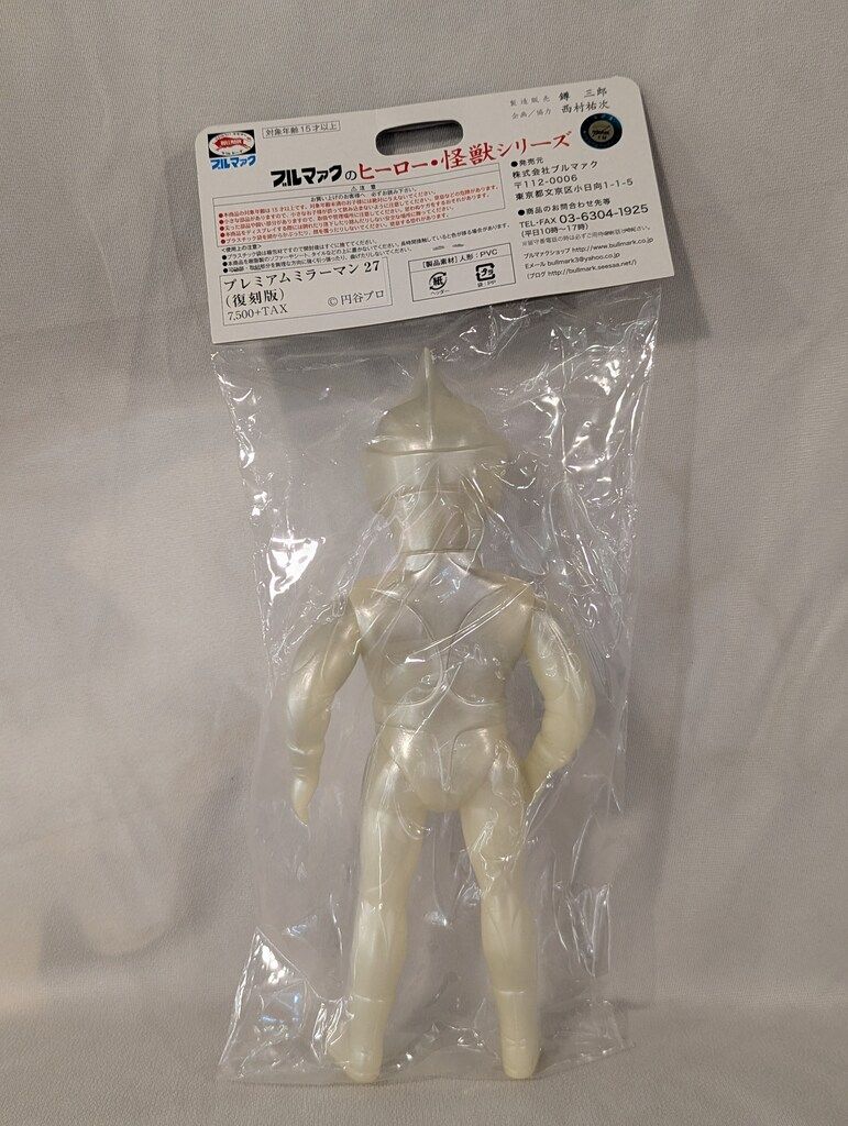 ブルマァク 復刻ブルマァクミラーマン ミラーマン プレミアム