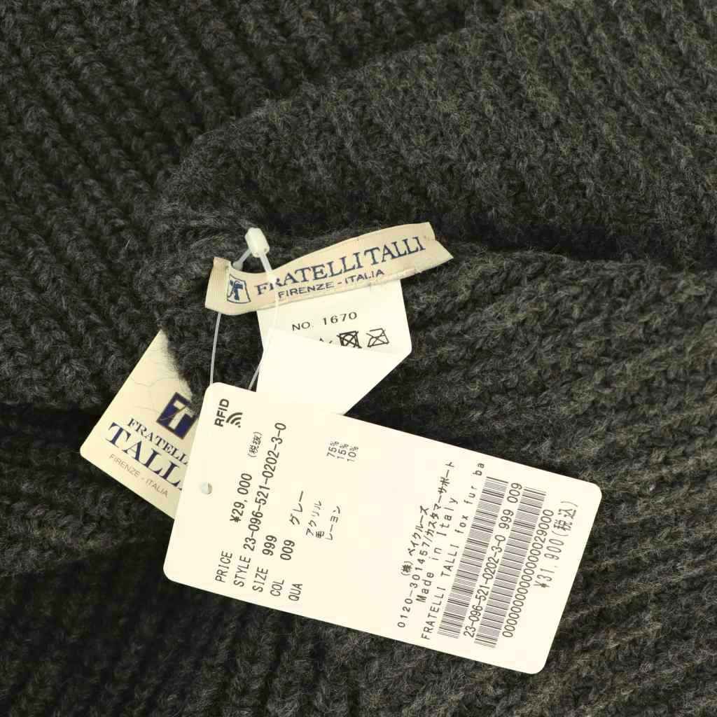 フラテリータリー FRATELLI TALLI 23AW FRATELLI TALLI fox fur