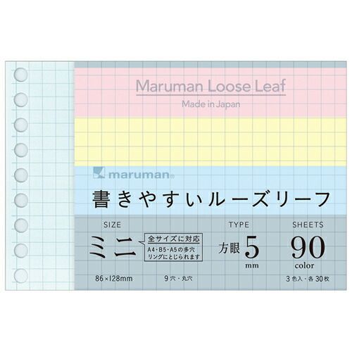 まとめ マルマン ルーズリーフ 書きやすいルーズリーフミニ 5mm方眼罫 9穴 カラーアソート 90枚 L1432-99 ×30セット