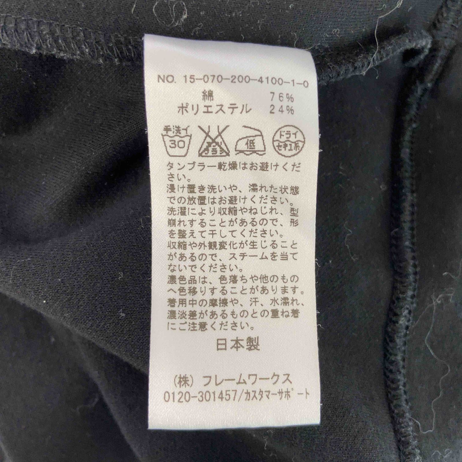 Spick&Span スピックアンドスパン レディース Tシャツ（長袖）ブラック クルーネック