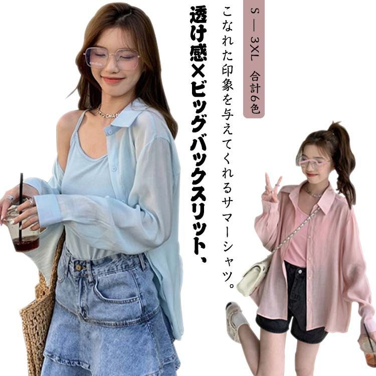 送料無料 バックスリット シアーシャツ レディース ロングシャツ