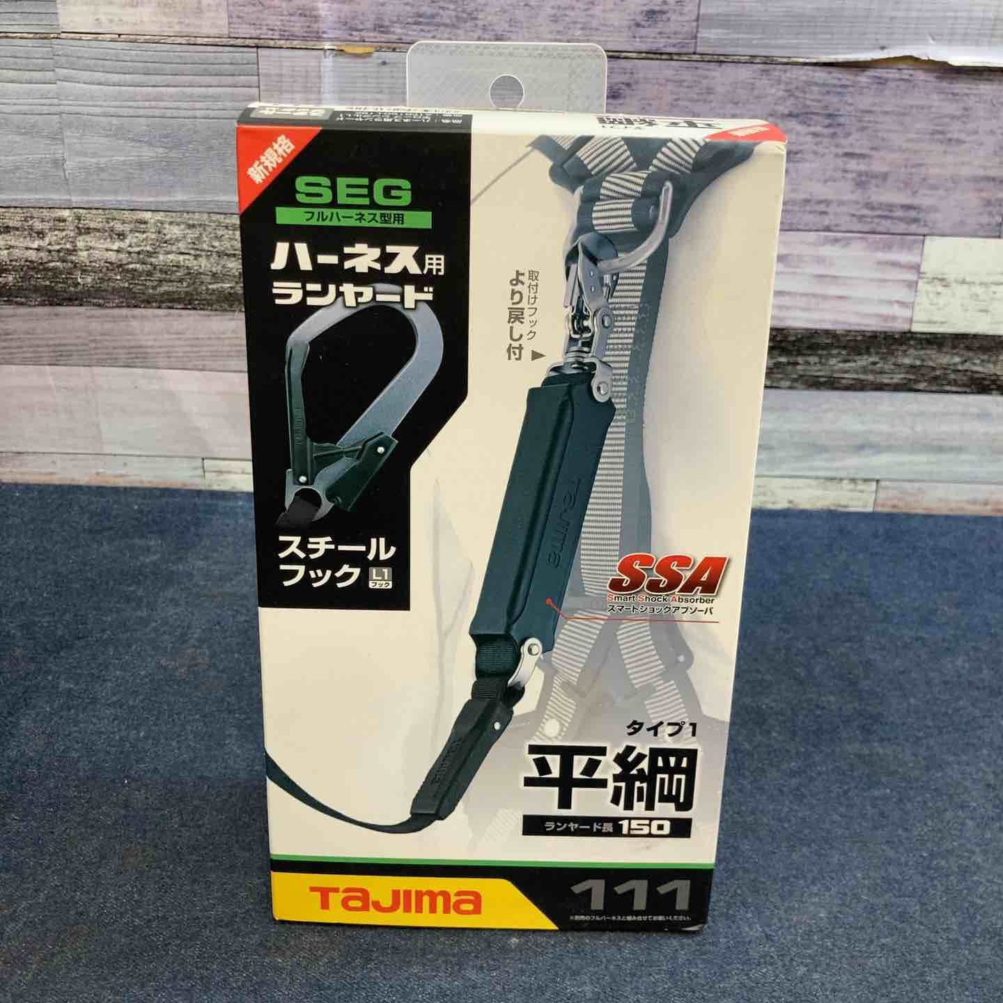タジマ ハーネス用ランヤード平ロープ A1FR150-L1BK 八潮店