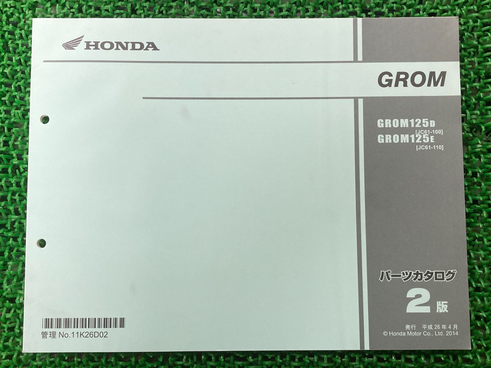 グロム パーツリスト 2版 ホンダ 正規 中古 バイク 整備書 GROM125 JC61-100 110 Be 車検 パーツカタログ 整備書