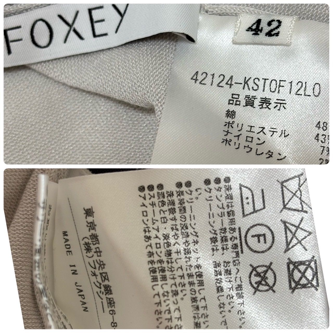 2022 FOXEY フォクシー ニット プラージュ 現行 大きいサイズ 42