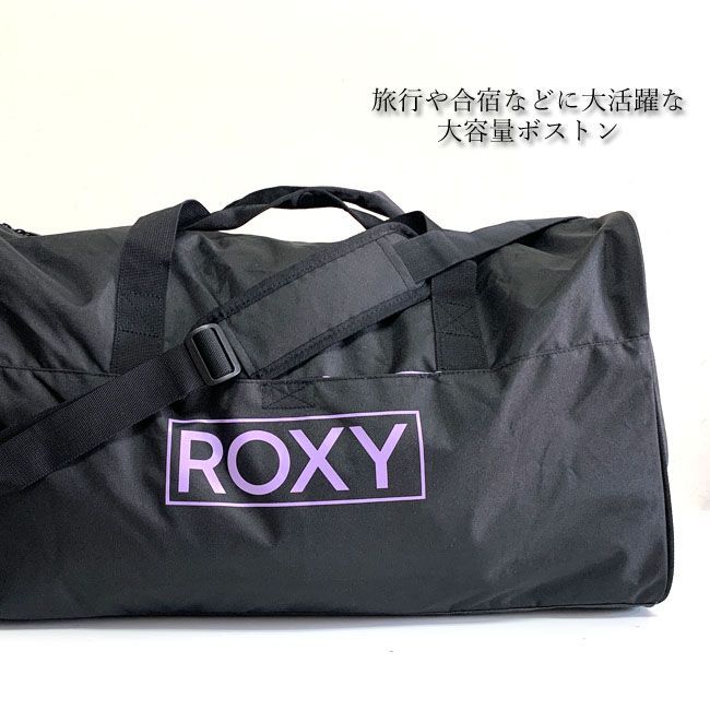 ROXY ロキシー ボストンバッグ ボストン 修学旅行 合宿バッグ 部活