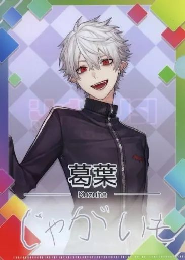 にじさんじ　チップス　vol.5 クリアファイル　未開封 にじさんじ】オリジナルカード付き「にじさんじチップスVol.5