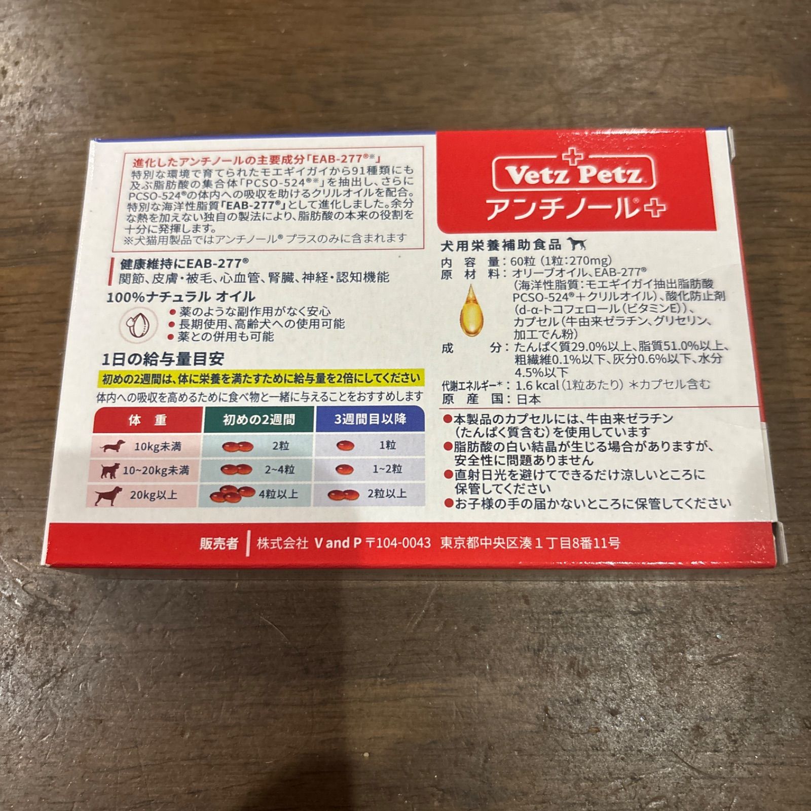 2点セットアンチノールプラス120カプセル - メルカリ 