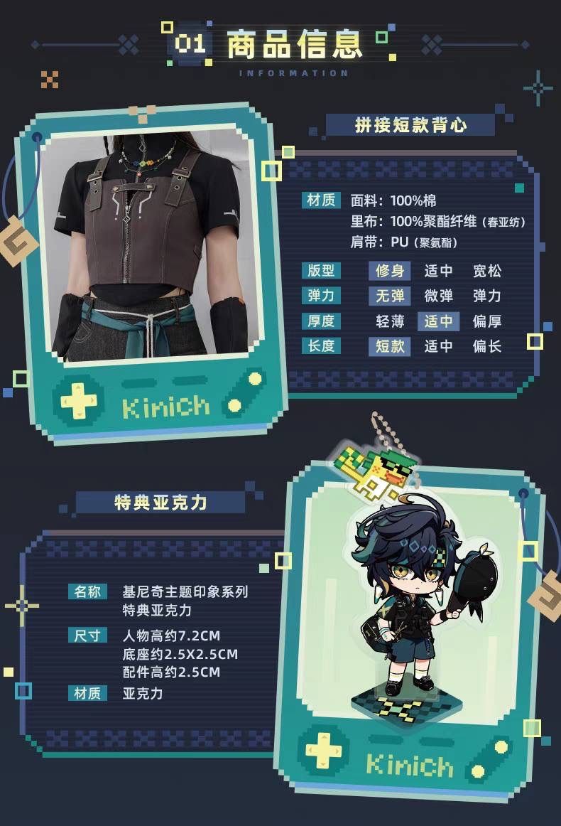 【原神】公式正規品　未開封　キィニチ　イメージ服　セット　4点 原神】公式正規品 未開封 キィニチ イメージ服 セット 4点 原神