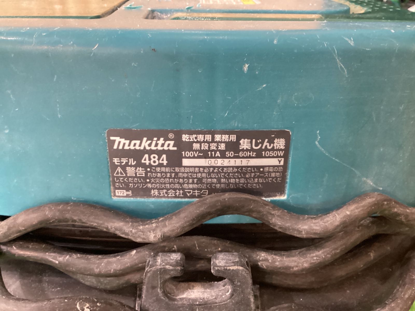マキタ makita 484 集じん機 中古品 ホース付き 【ハンズクラフト宜野