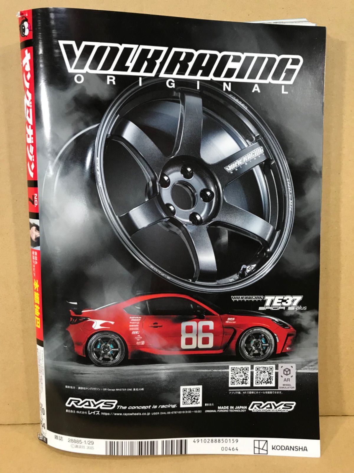 週刊ヤングマガジン2025 No.7/本郷柚巴/uka/うか/堀口真帆② - メルカリ