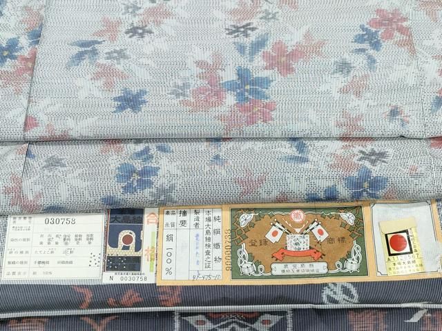 平和屋着物●本場大島紬　7マルキ　泥染め　舞花文　川口仲重作　証紙付き　正絹　逸品　CABB0399gh 平和屋着物○本場大島紬 7マルキ 泥染め 舞花文 たかし謹製 証紙付き