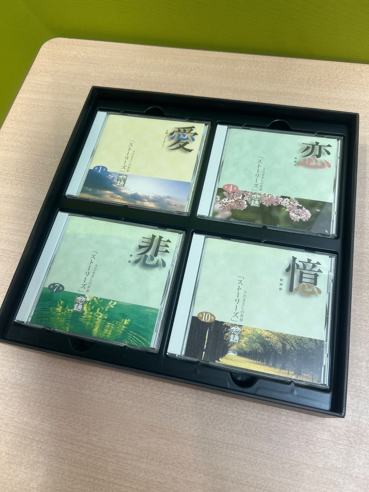 さだまさし ストーリーズ CD全集 12枚組 ユーキャン限定 30周年記念セット