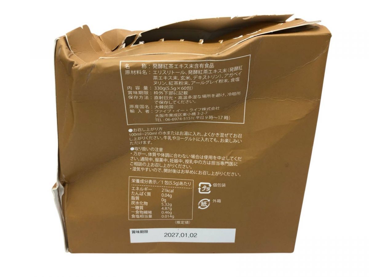 ☆未使用☆ 飲料 2点 城咲仁 スーパー コンブチャ プレミアム 60