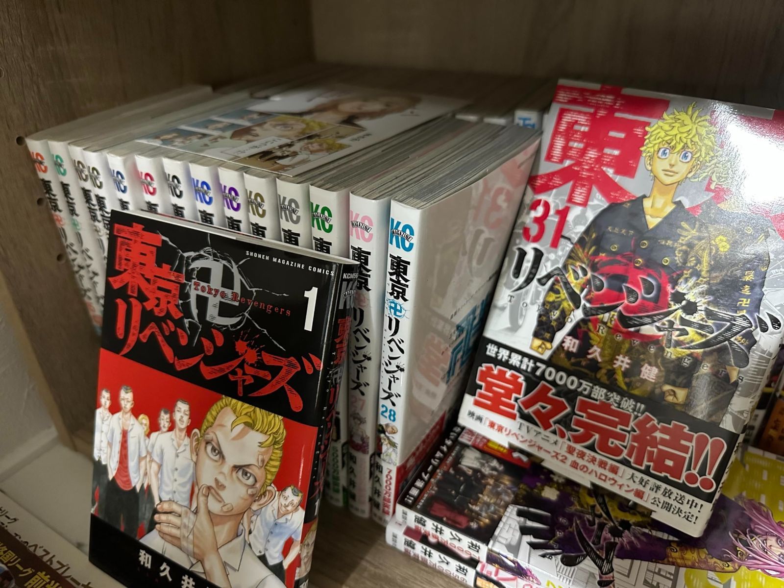 東京卍リベンジャーズ コミック 全31巻セット [Comic] 和久井健 東京卍