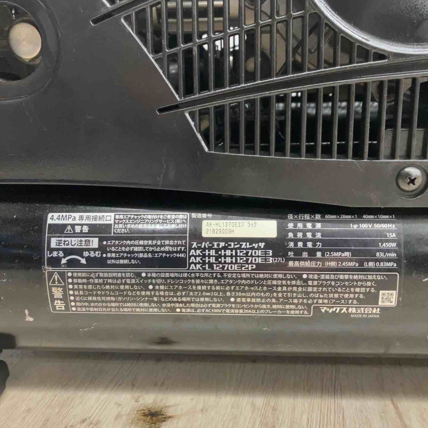 エアコンプレッサー AK-HL1270E3_ブラック