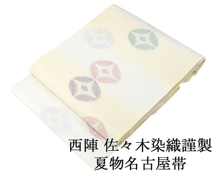 佐々木染織（株）謹製の高級名古屋帯 西陣織佐々木染織謹製 九寸名古屋帯「雪輪に四季の花」 | 販売