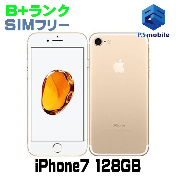 美品 iPhone7 ブラック 128GB SIMフリー 利用制限○ 付属品新品