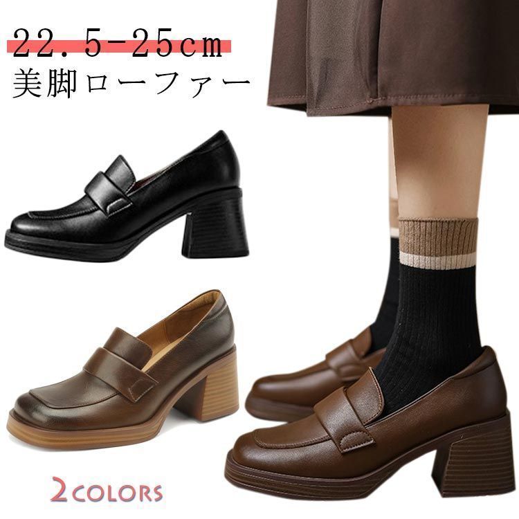 パンプス 歩きやすい おしゃれ 柔らかい 靴 6.5cmヒール 美脚 学生 靴 高め 通勤 スクエアトゥ 安定感 通学 シューズ ヒール ローファー 可愛い 太ヒール チャンキーヒール 脚長効果 おし Amab926